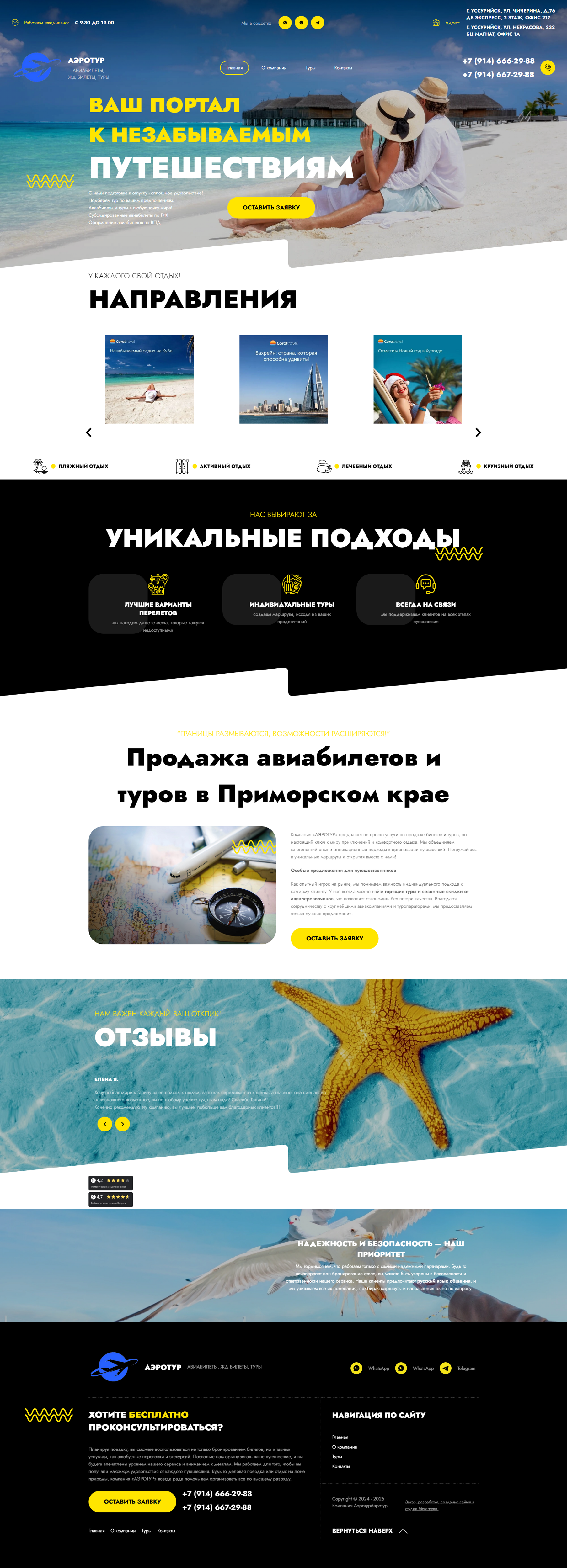 Портфолио проектов The Seven